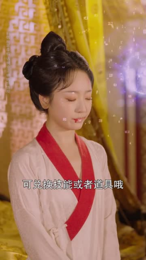 皇帝你别走（84集）80到100集