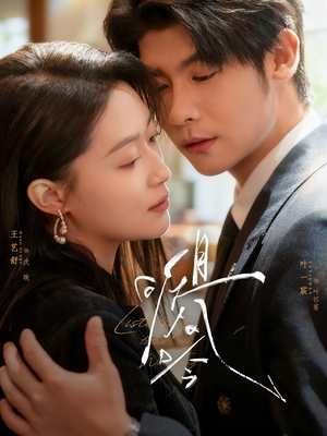 且听风吟(72集) 且听风吟(72集)精彩不断免费看