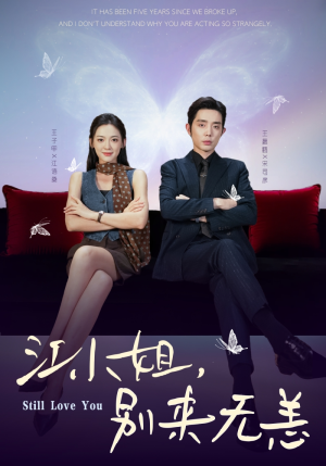 分手五年,宋先生别纠缠(92集) 分手五年,宋先生别纠缠(92集)夸克在线观看