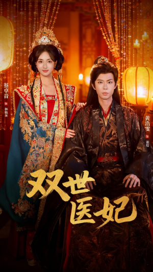 渣男逃婚后,我成了他奶奶(75集) 渣男逃婚后,我成了他奶奶(75集)直接追到结尾