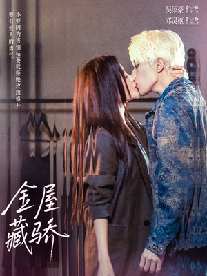 金屋藏骄(73集) 金屋藏骄(73集)迅雷网盘观看