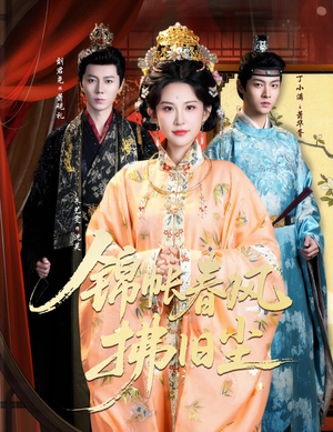 退婚当日,我嫁侯门为尊(64集) 退婚当日,我嫁侯门为尊(64集)一口气追完短剧