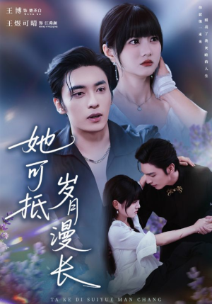 流年暗换故人颜(60集) 流年暗换故人颜(60集)甜宠短剧推荐