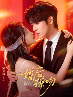 婚后撩吻（96集）大结局太过瘾了