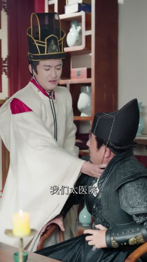 医馆小吏，让娘娘俯首称臣（80集）短剧精彩推荐
