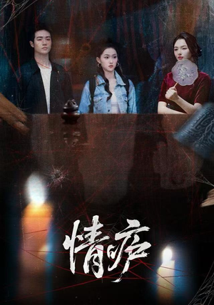 情庐（30集）全集都在这里了