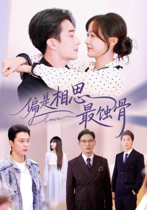 烬爱无归处（70集）超好看古装短剧