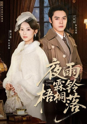 烽火错爱(51集) 烽火错爱(51集)热门短剧追不停