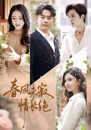 春风未寂情长绝(76集) 春风未寂情长绝(76集)零花钱看整部剧