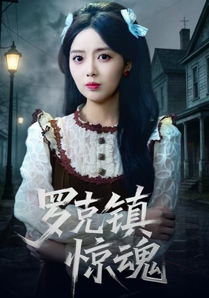 温柔屠刀（61集）百度网盘在线看