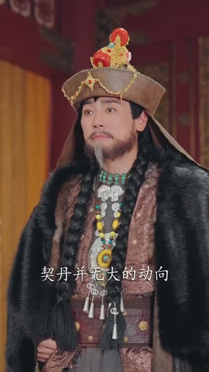 朕的江山在返修（80集）最火爆的短剧