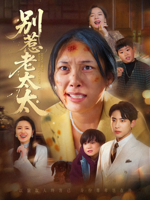 谁说她没人撑腰（68集）免费看