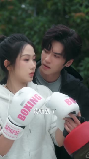 我身体里的那个他（70集）最后的大结局