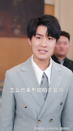 跑腿费我要的是超凡奖励（80集）短剧演员排行榜