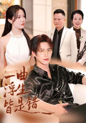 被伤八年，真千金选择不再忍耐（82集）短剧更新抢先看