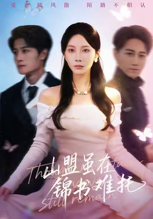 不值得的爱早该格式化（60集）正能量短剧分享