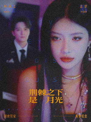 鸳鸯相抱何时了(66集) 鸳鸯相抱何时了(66集)全网独播免费看