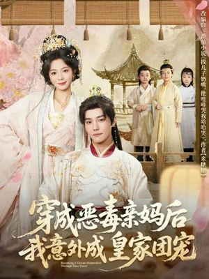 娘在闹爹在笑三个崽子哇哇叫（80集）全集下载