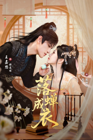 落c成衣（84集）短剧全集抢先看