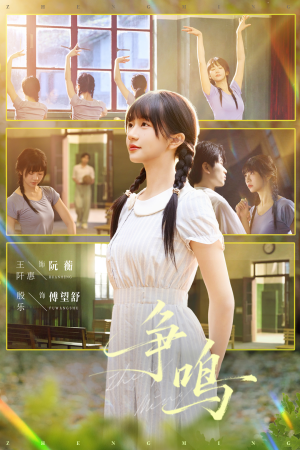 争鸣(66集) 争鸣(66集)最新热剧免费看