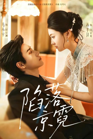 暮然回首（110集）精彩短剧热播中