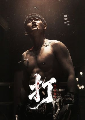 打(63集) 打(63集)在哪个平台看