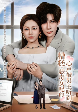 心声夫妇今天官宣了吗（78集）看精彩短剧