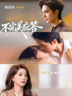 别对我动心(77集) 别对我动心(77集)精彩短剧上线