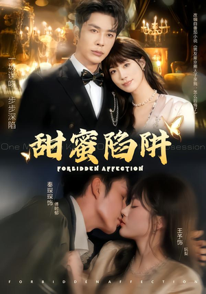 误亲校草不对劲（80集）精彩短剧免费看