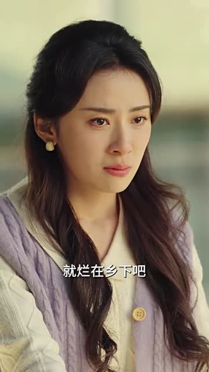 错位婚姻之逃离深山（48集）热门了短剧