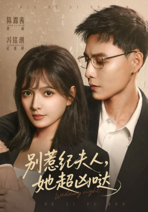 别惹纪夫人，她超凶哒（70集）短剧上头又好看