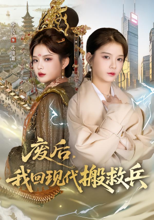 汝汝同学（73集）短剧热播抢先看