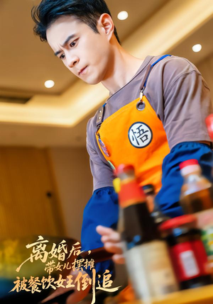 离婚后，带女儿摆地摊被餐饮女王倒追（82集）在线观看全集