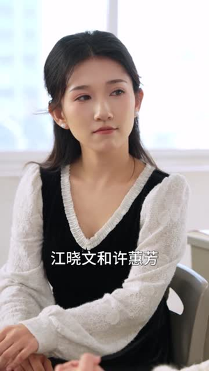 被顶替后，乡村学霸她又争又抢（37集）常回家看看短剧