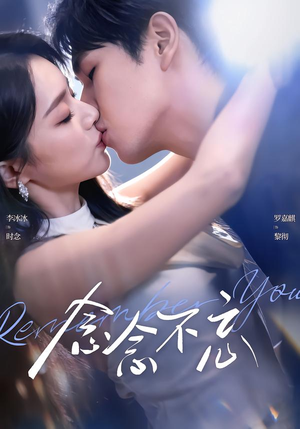 念念不忘（75集）在哪看免费