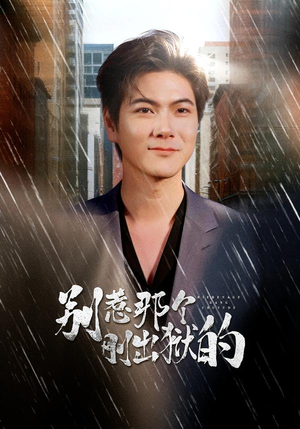 别惹那个刚出狱的(68集) 别惹那个刚出狱的(68集)在线免费观影