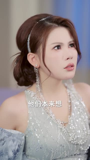 夫人说离婚得加钱（90集）热播短剧全集看