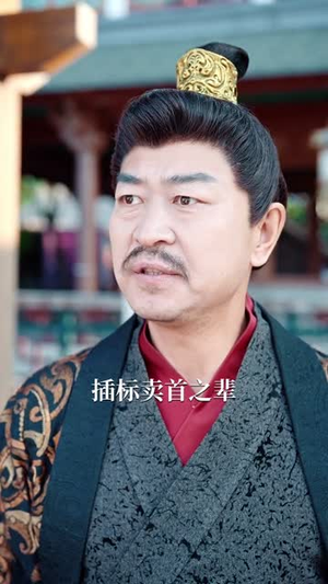 打通古今：想不暴富都难（76集）熬夜追短剧