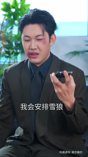 归来即巅峰，横压天下无敌（77集）百度网盘资源