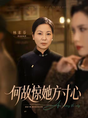 何故惊她方寸心（65集）爆款短剧抢先看