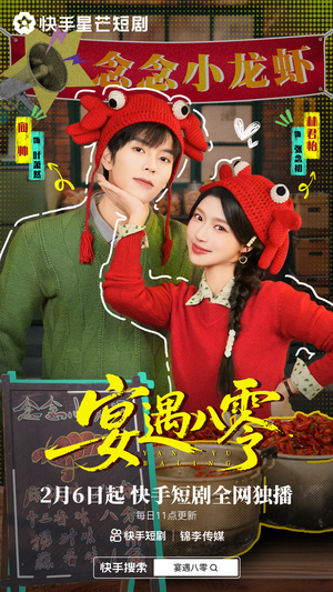 宴遇八零（33集）精彩热门短剧