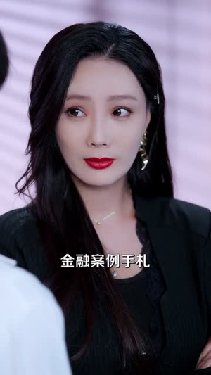 她位高权重,偏撩我(80集) 她位高权重,偏撩我(80集)原创精彩短剧