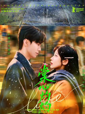 棠心灼灼（78集）海量短剧免费看