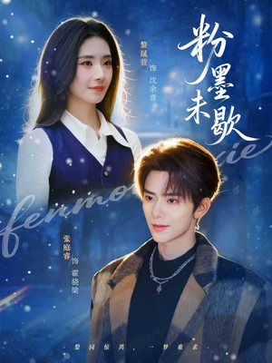 余音绕梁（80集）短剧太好看了