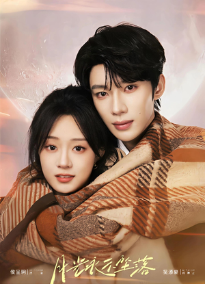 月光永不坠落（51集）短剧也太好看了