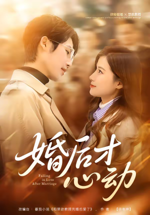 婚后才心动（73集）西瓜短剧免费看
