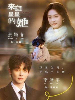 来自星星的她（68集）独家内容免费看