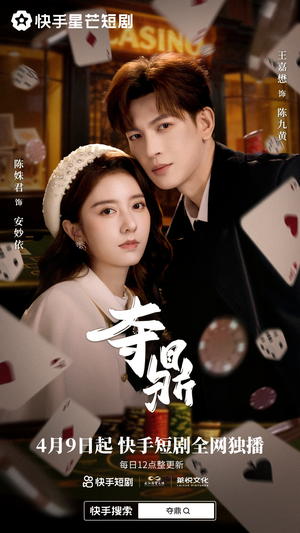 夺ding（35集）1-102集