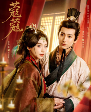 蔻蔻（68集）好看的短剧分享