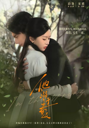 他溺于春山（56集）短剧热门合集